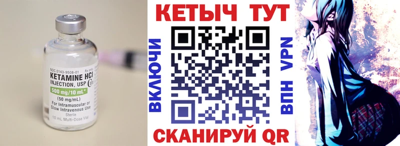 закладка  Дзержинск  даркнет наркотические препараты  КЕТАМИН VHQ 