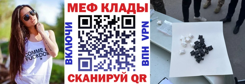 где найти наркотики  Дзержинск  МЕФ mephedrone 
